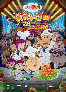 糖心桥本香菜烘焙蛋糕