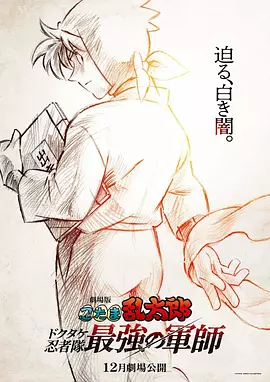 插管第2460期动态图