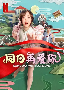 连开两个处苞过程
