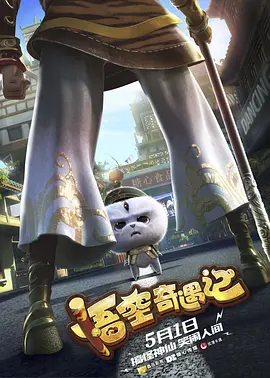 保护大作战