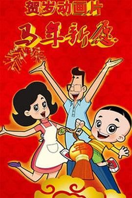 妇欲欢公爽公妇精品