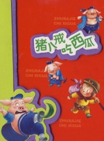 女人劈开腿让男人捅