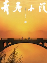 忘忧草在线影院www日本