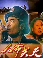 俘虏夫人