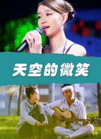 独留的小女人