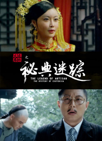 淫药潜入女搜查官