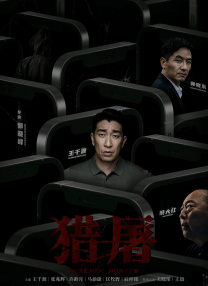 她妹妹的婚外情