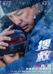 说谎的爱人2